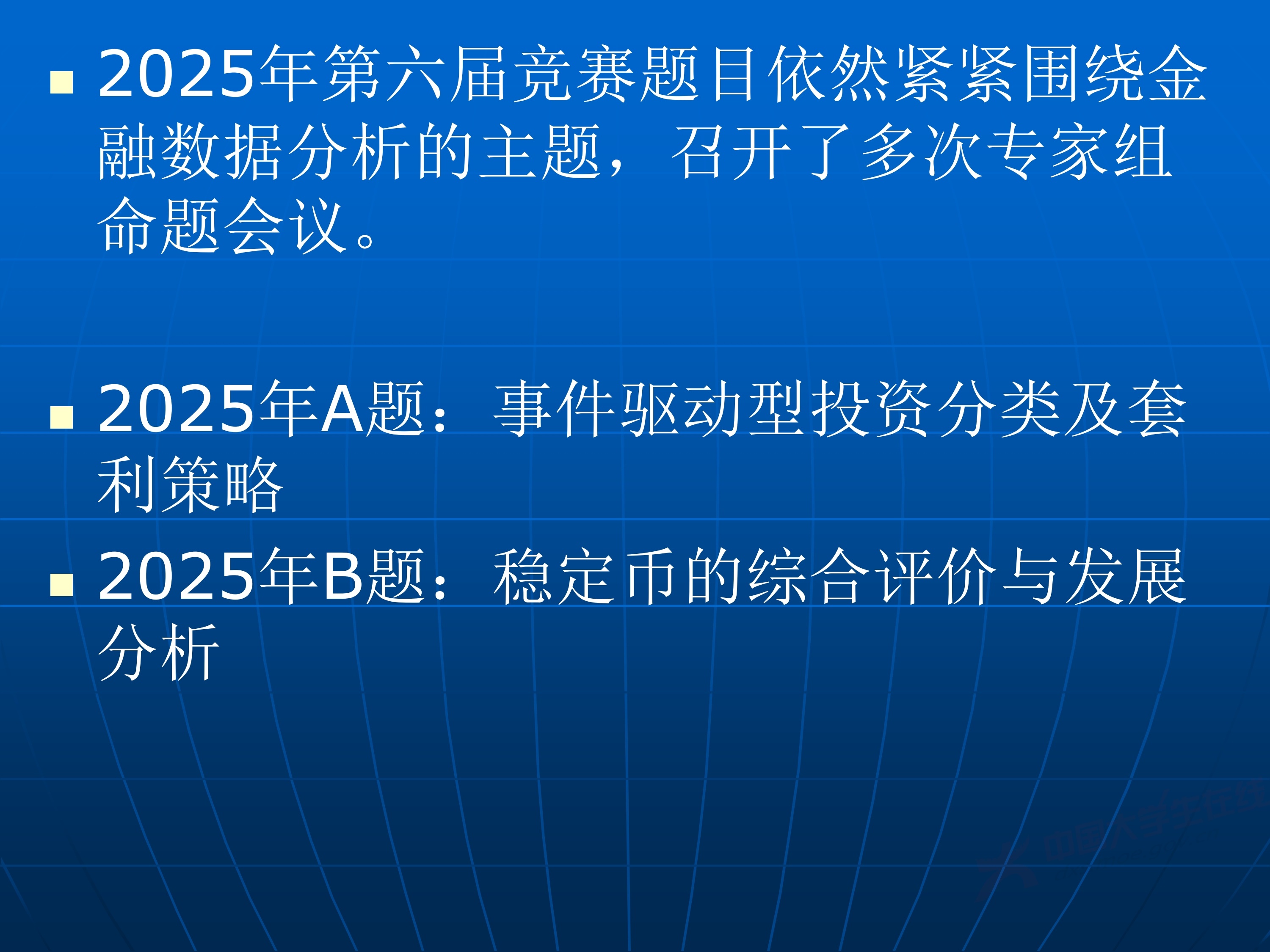 2、王其如——强化竞赛组织培训与交流，加大投入提升规模与水平_110.jpg