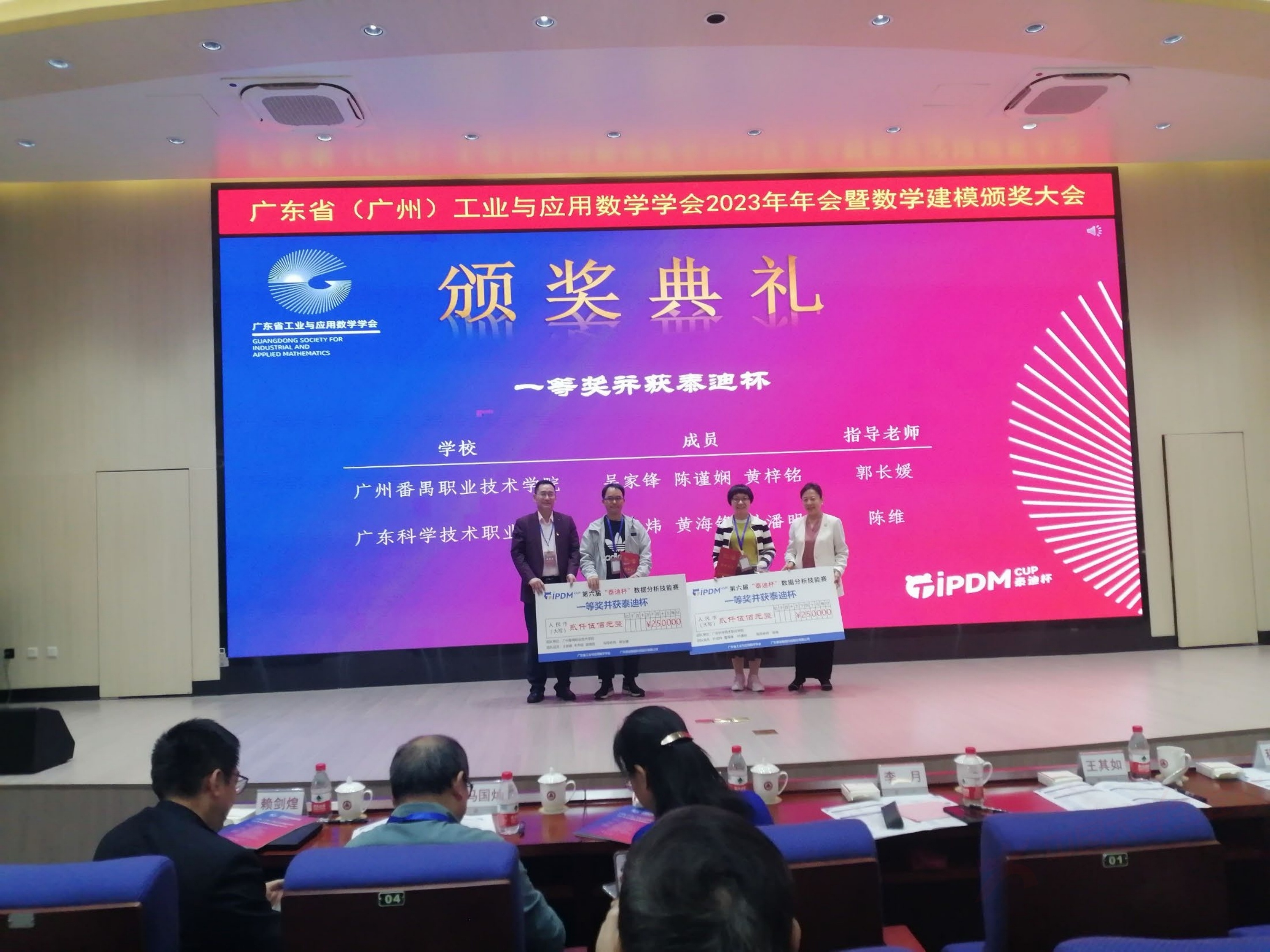 2、王其如——强化竞赛组织培训与交流，加大投入提升规模与水平_117.jpg