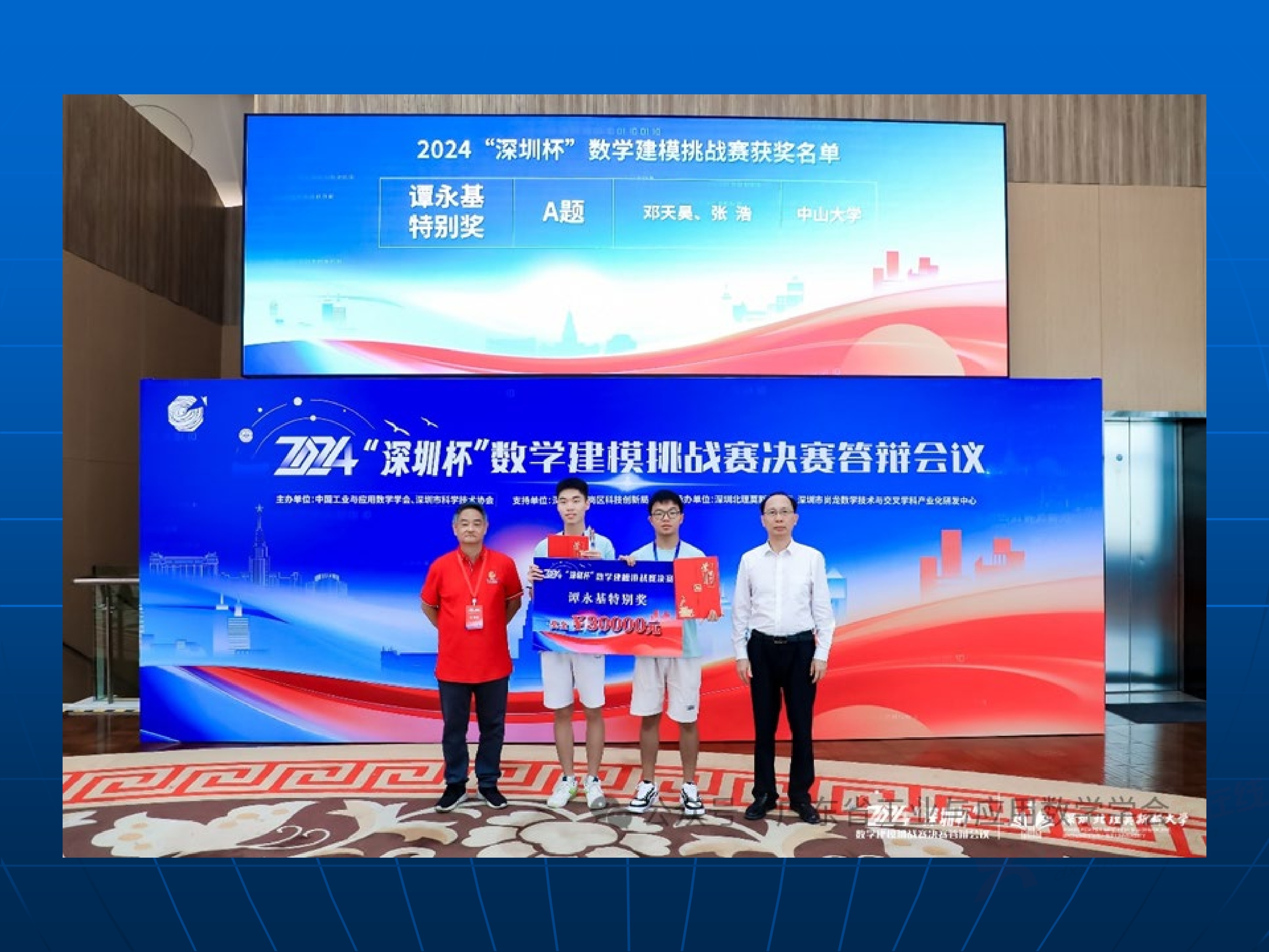 2、王其如——强化竞赛组织培训与交流，加大投入提升规模与水平_120.jpg