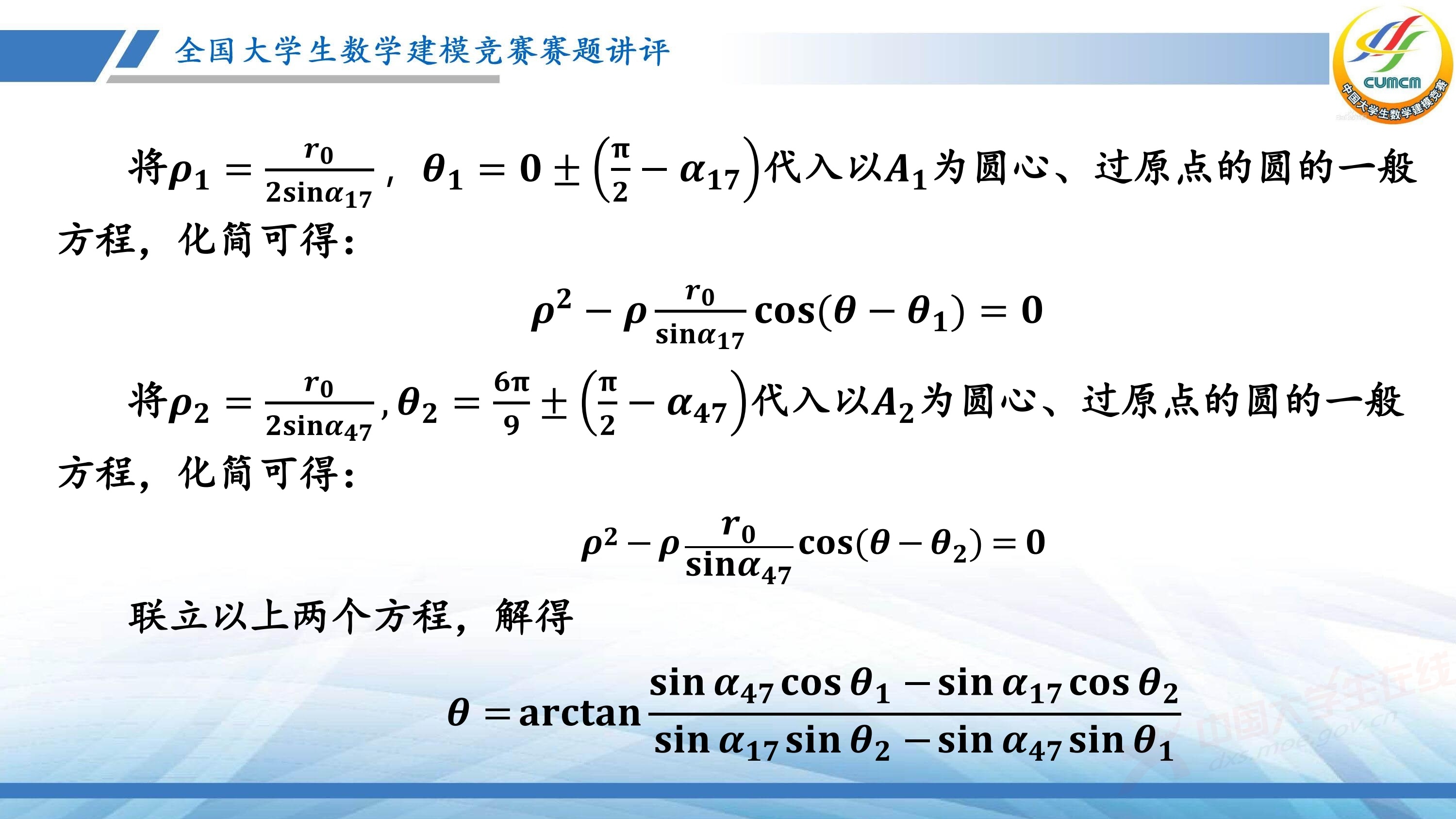 5、薛毅——近几年竞赛B题的综合分析与评述_22.jpg