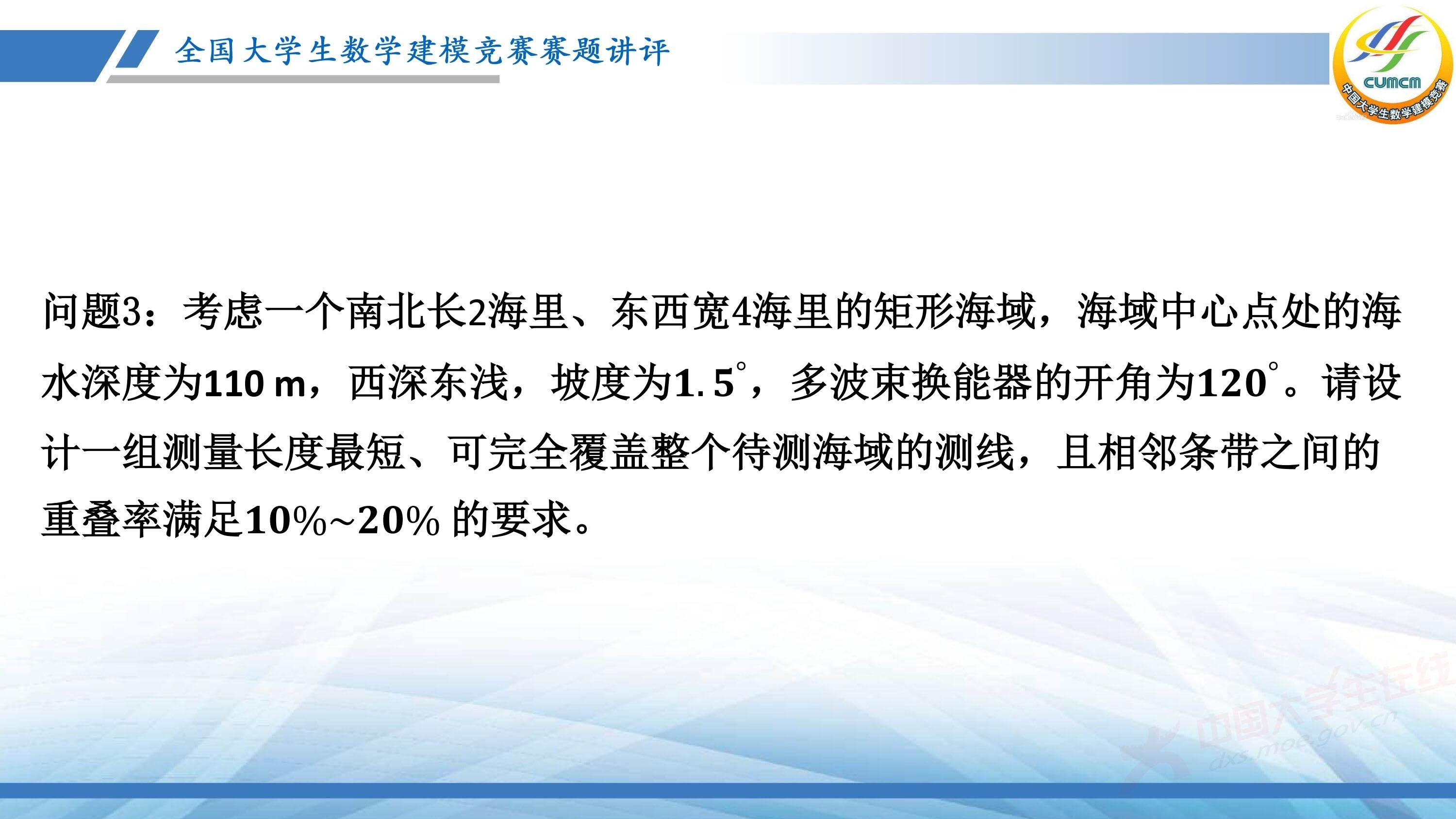 5、薛毅——近几年竞赛B题的综合分析与评述_32.jpg