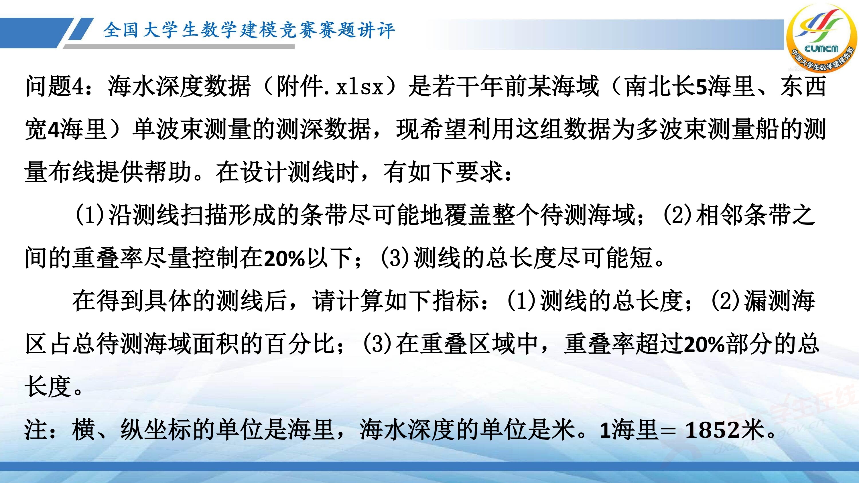5、薛毅——近几年竞赛B题的综合分析与评述_33.jpg