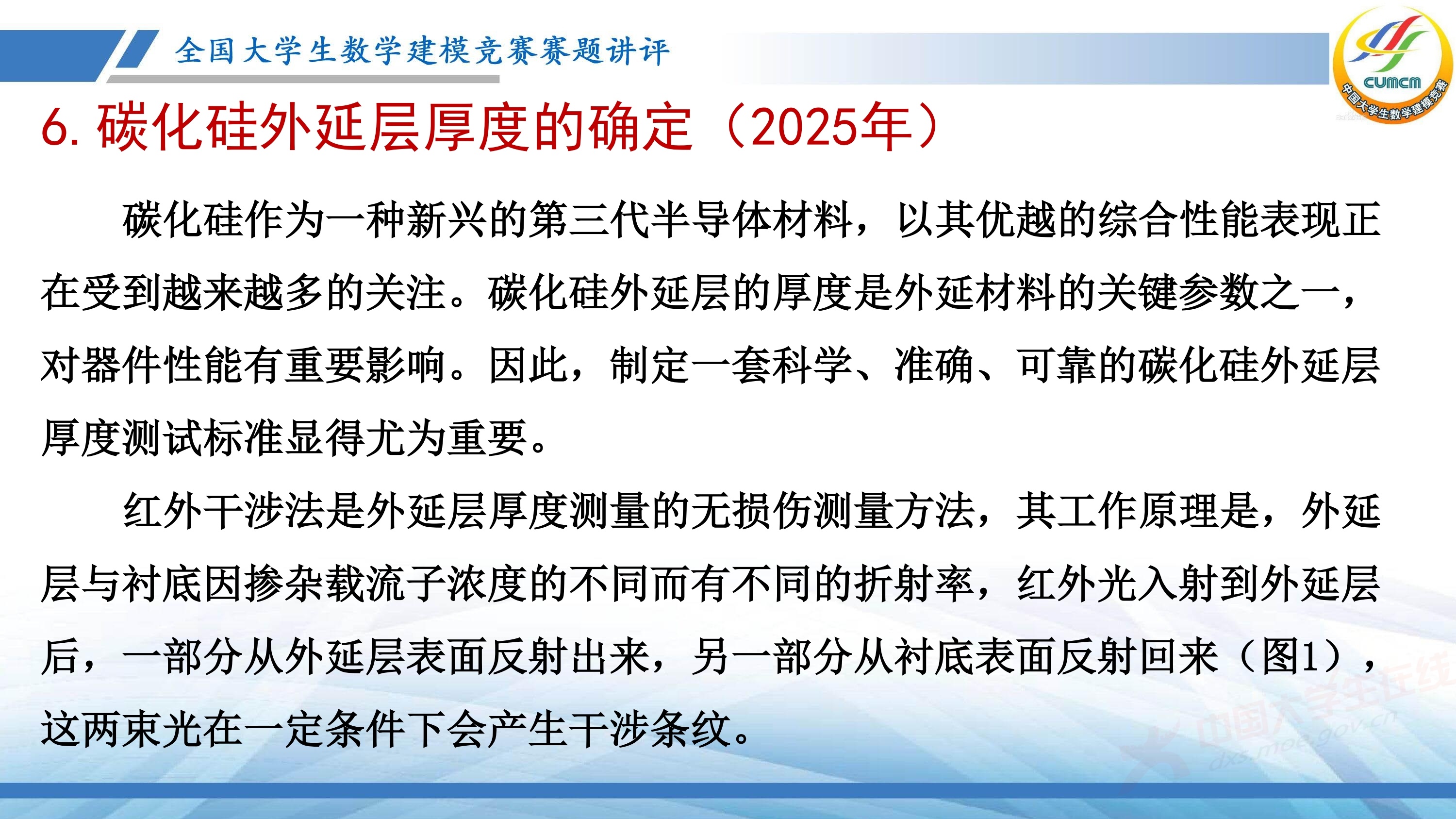 5、薛毅——近几年竞赛B题的综合分析与评述_73.jpg