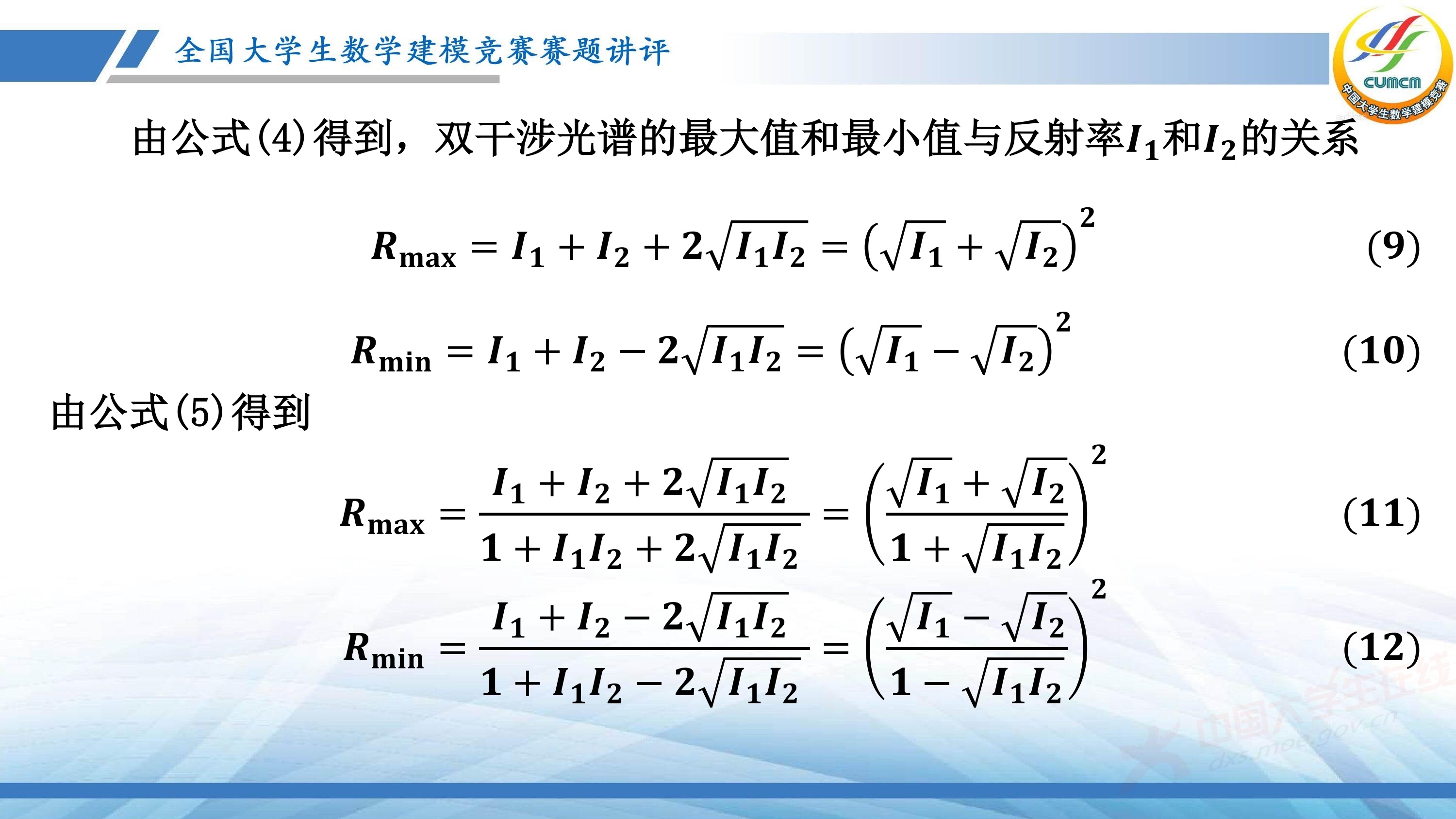 5、薛毅——近几年竞赛B题的综合分析与评述_83.jpg