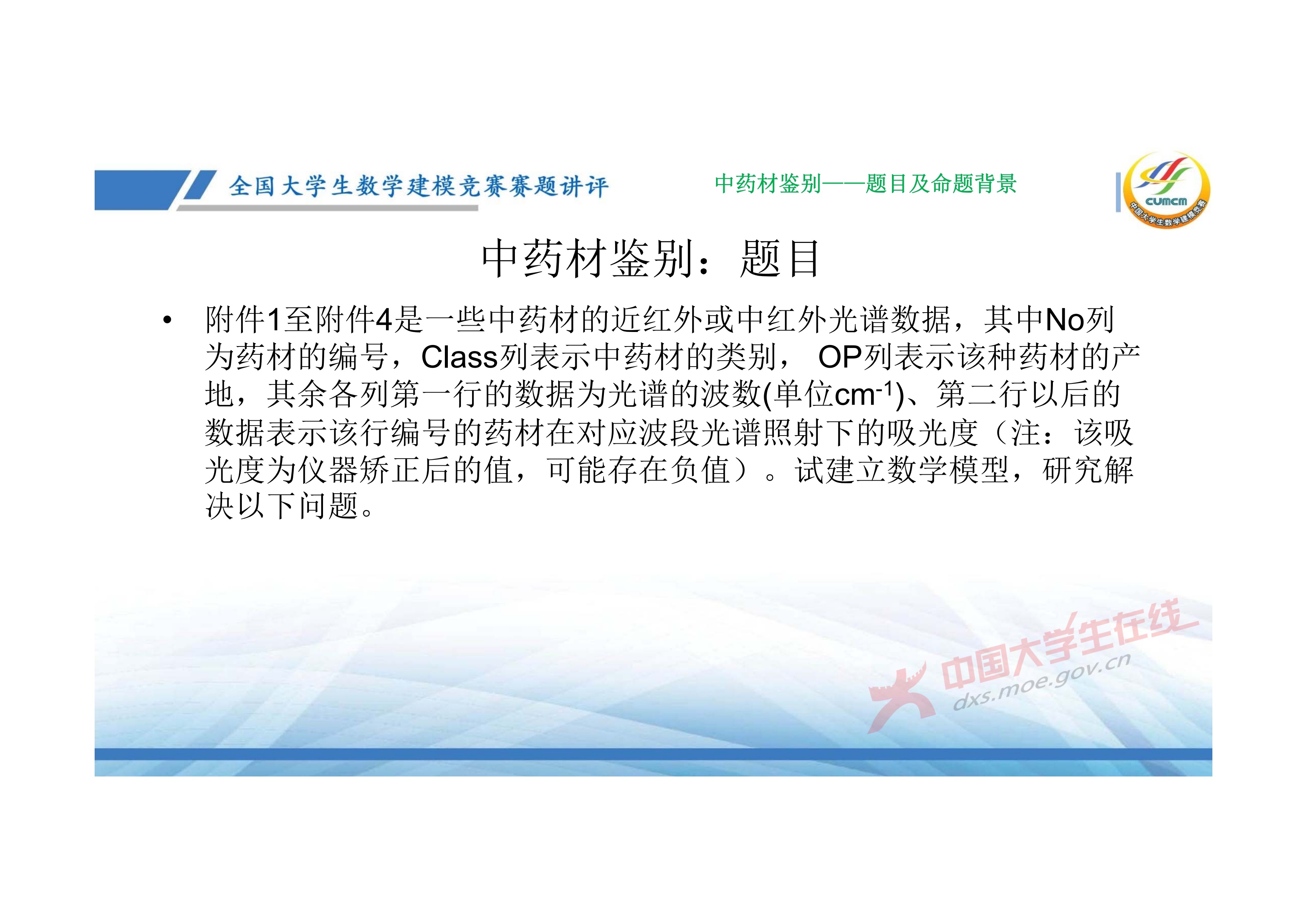 7、邓明华——近几年竞赛DE题的综合分析与评述_39.jpg