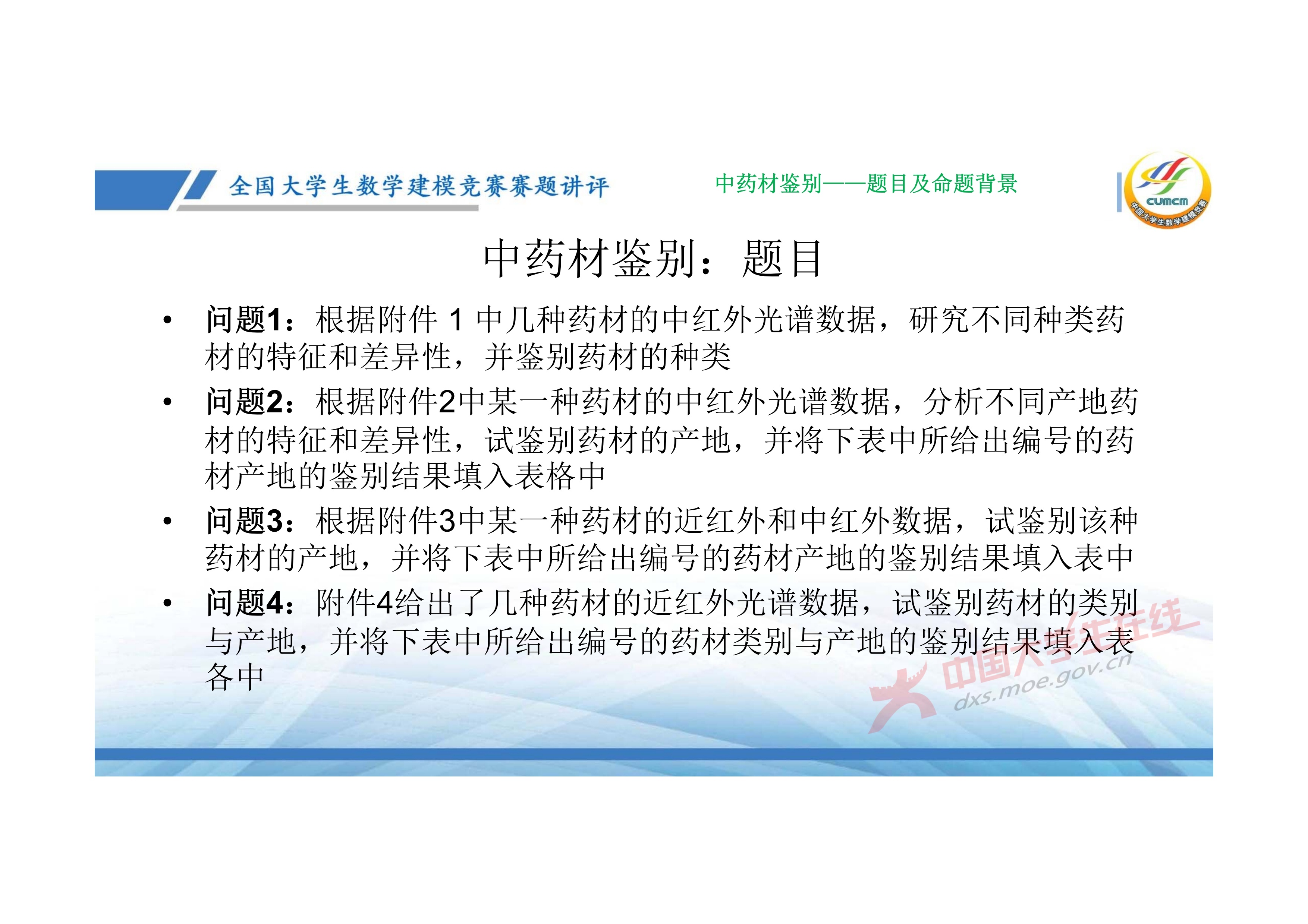 7、邓明华——近几年竞赛DE题的综合分析与评述_40.jpg