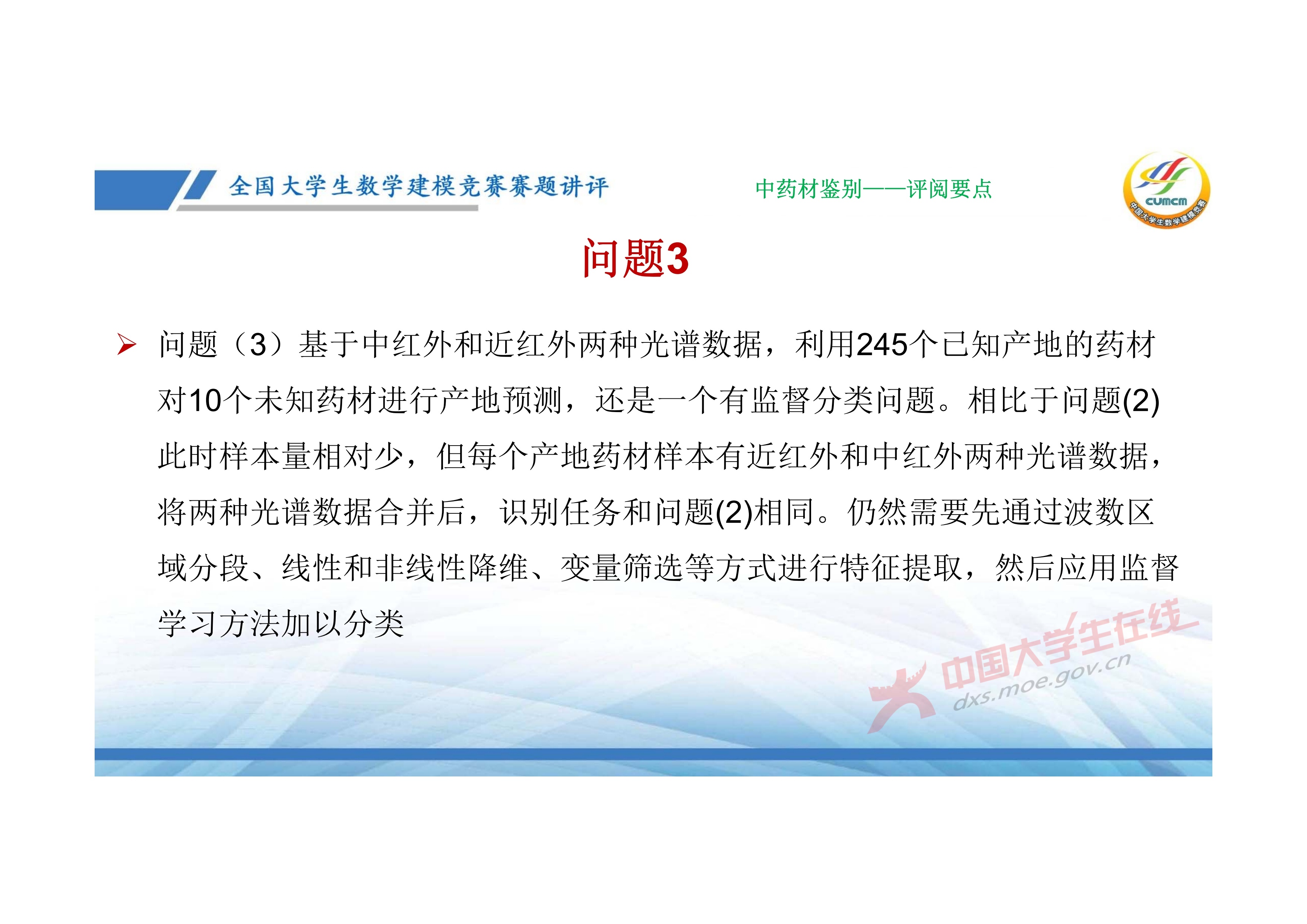 7、邓明华——近几年竞赛DE题的综合分析与评述_44.jpg