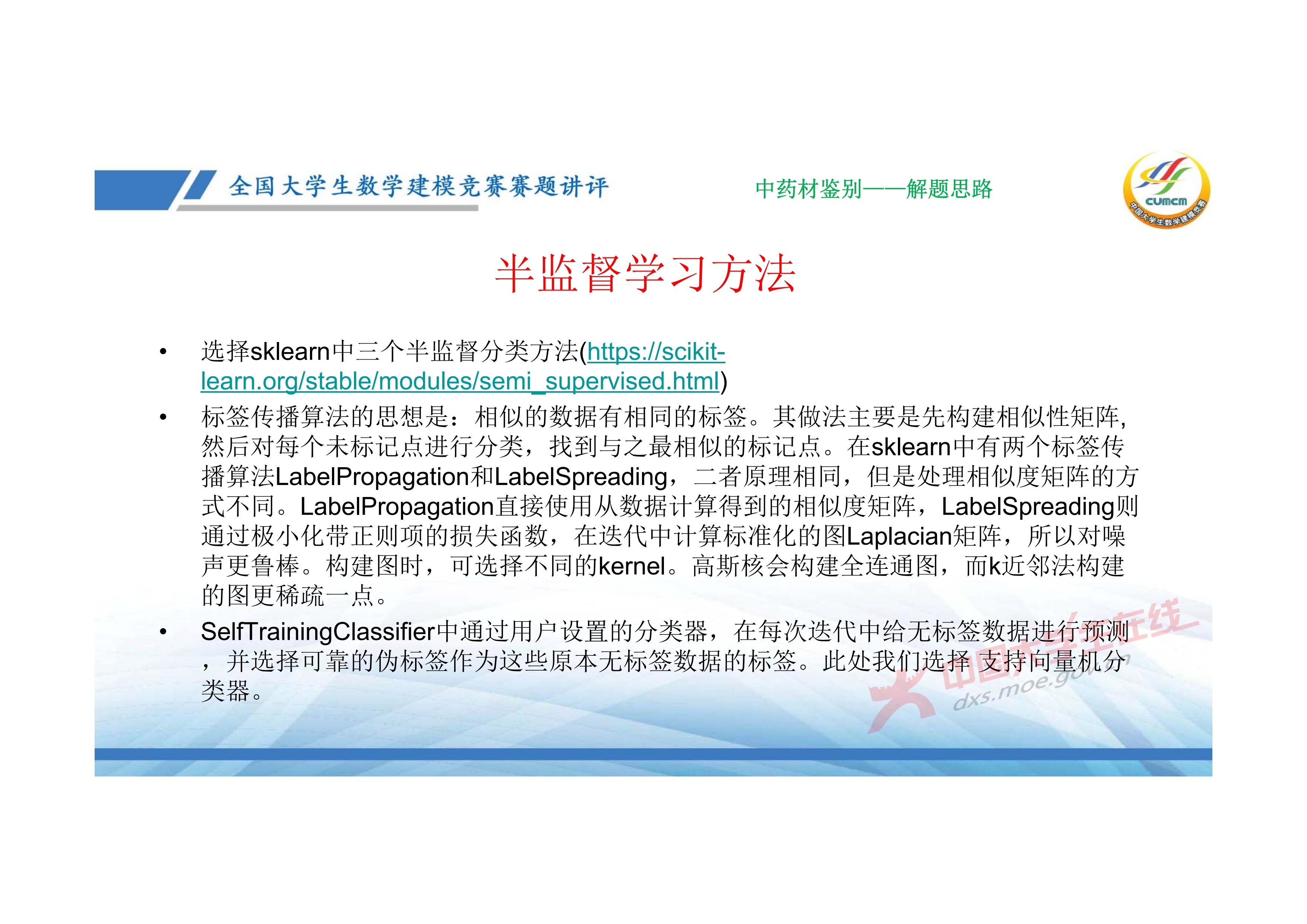 7、邓明华——近几年竞赛DE题的综合分析与评述_68.jpg