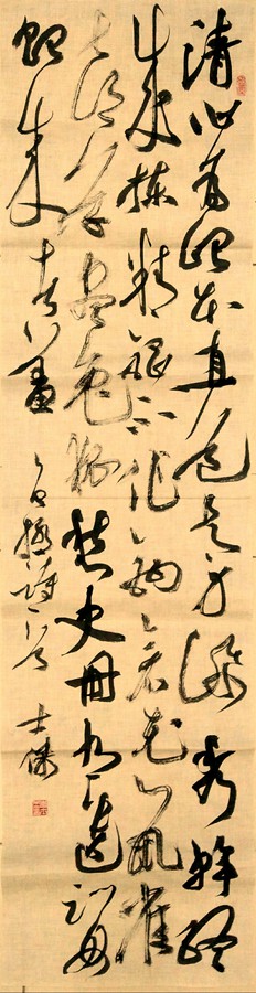 书端州郡斋壁.jpg