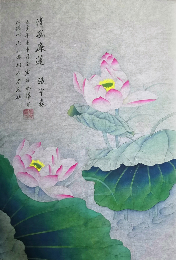 清風廉蓮.jpg