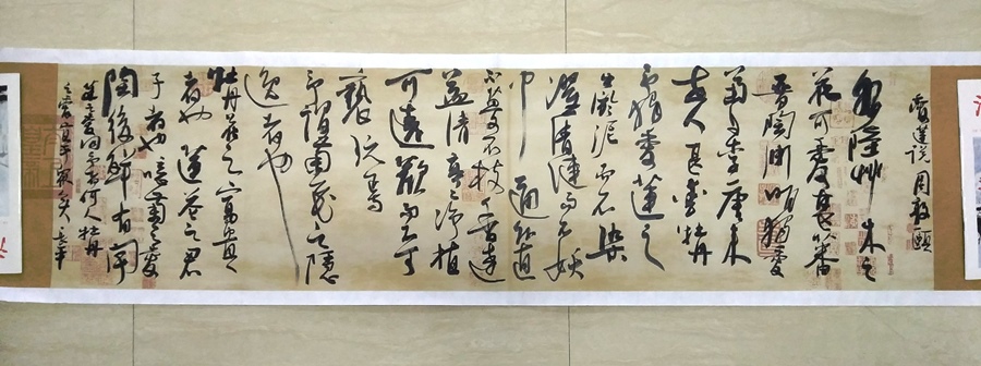 周敦颐爱莲说行草卷.jpg