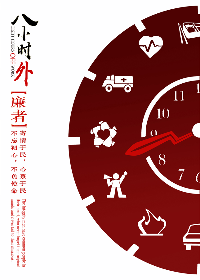 八小时外2.jpg