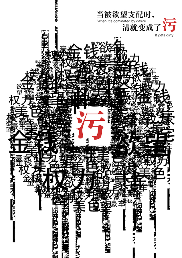腐败的下场6.jpg