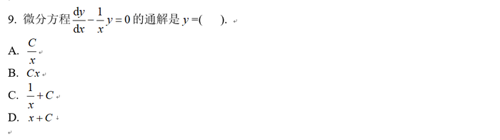微分方程习题9