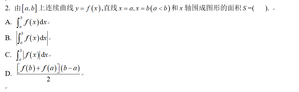 定积分习题2