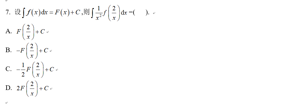 不定积分习题7