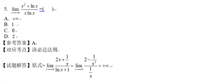 微分中值定理与导数的应用习题解答5