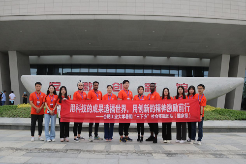 图为团队成员在安徽创新馆全体合影