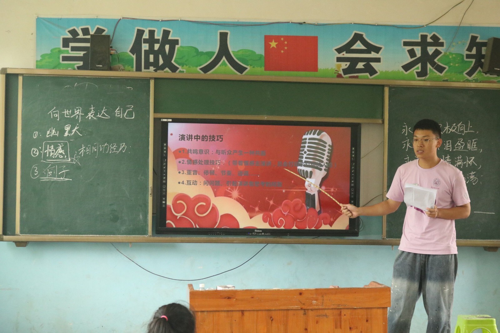 演讲课.jpg
