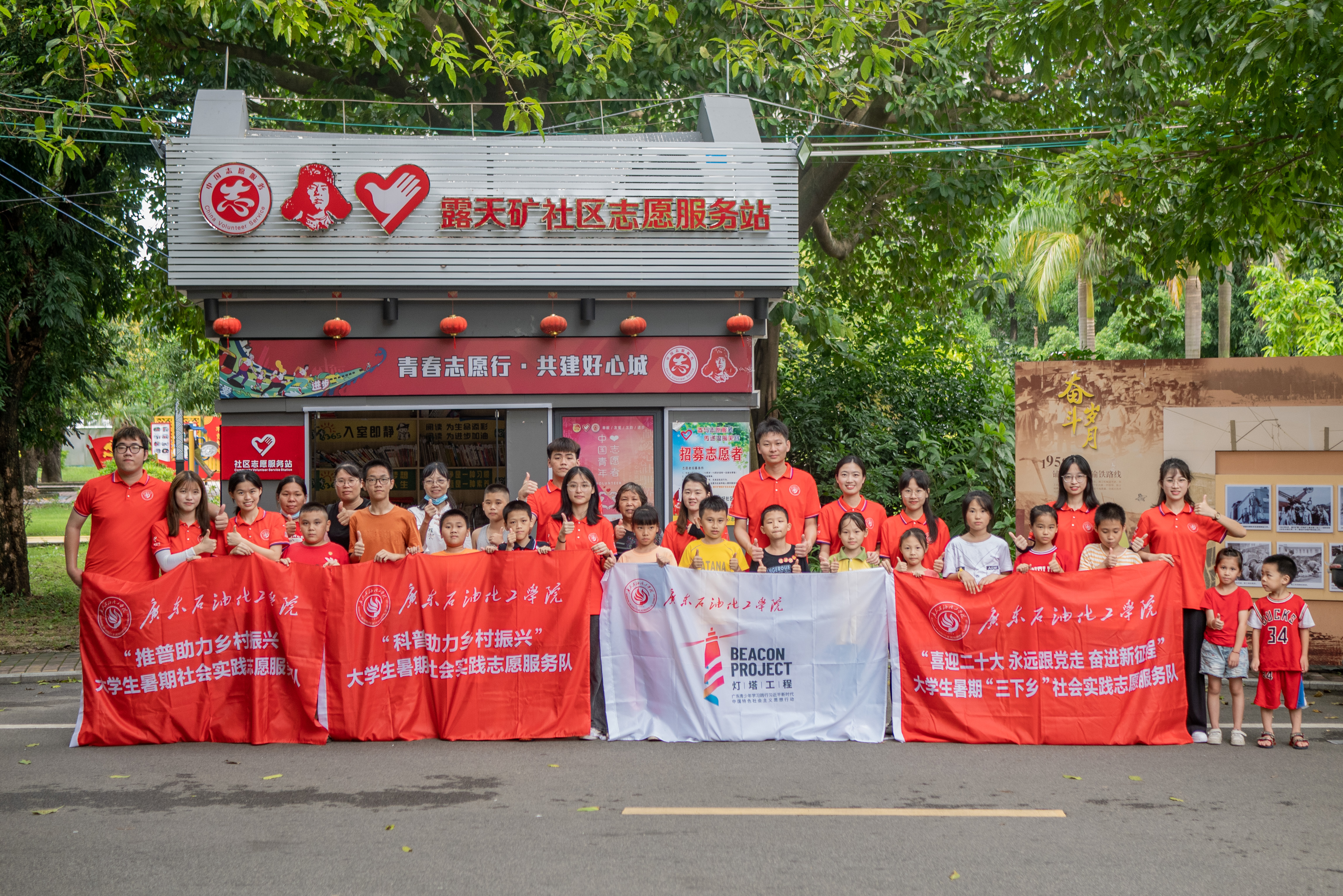 图为广东石油化工学院“绿创使者”志愿服务团队与参与本次活动的学生合影留念大合照。