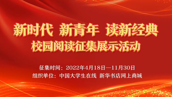 新时代 新时代