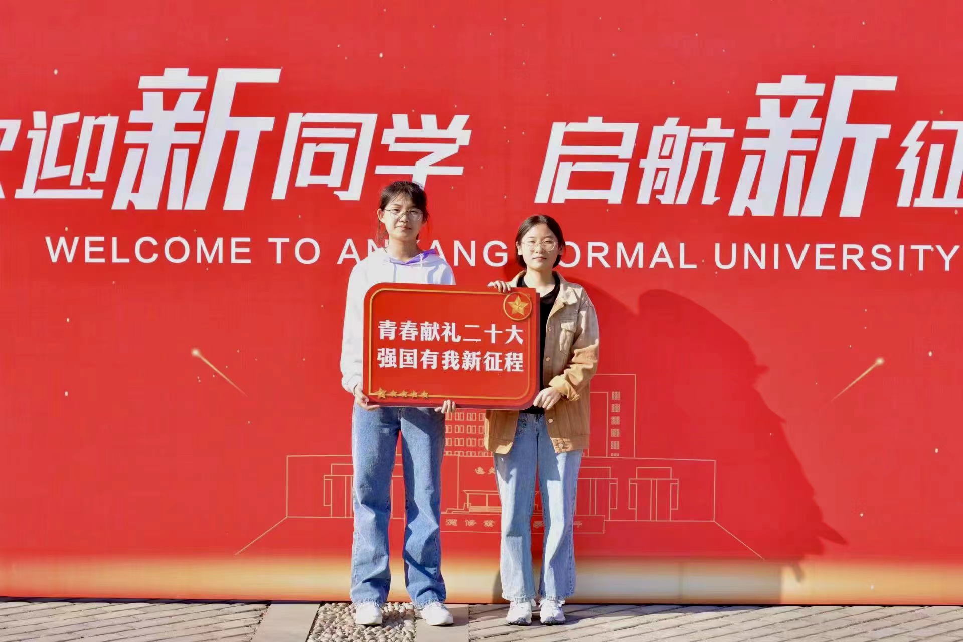 安陽師范學院校園行.jpg