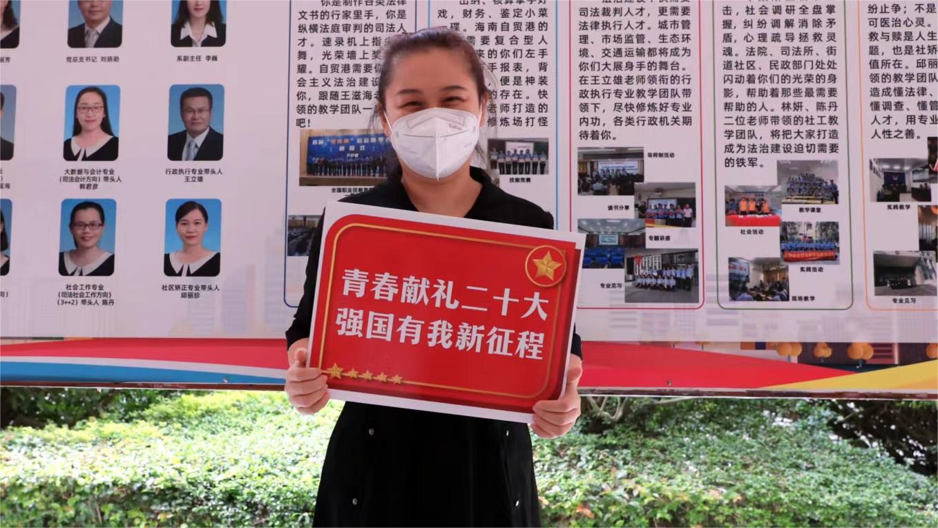 海南政法職業學院校園行.png