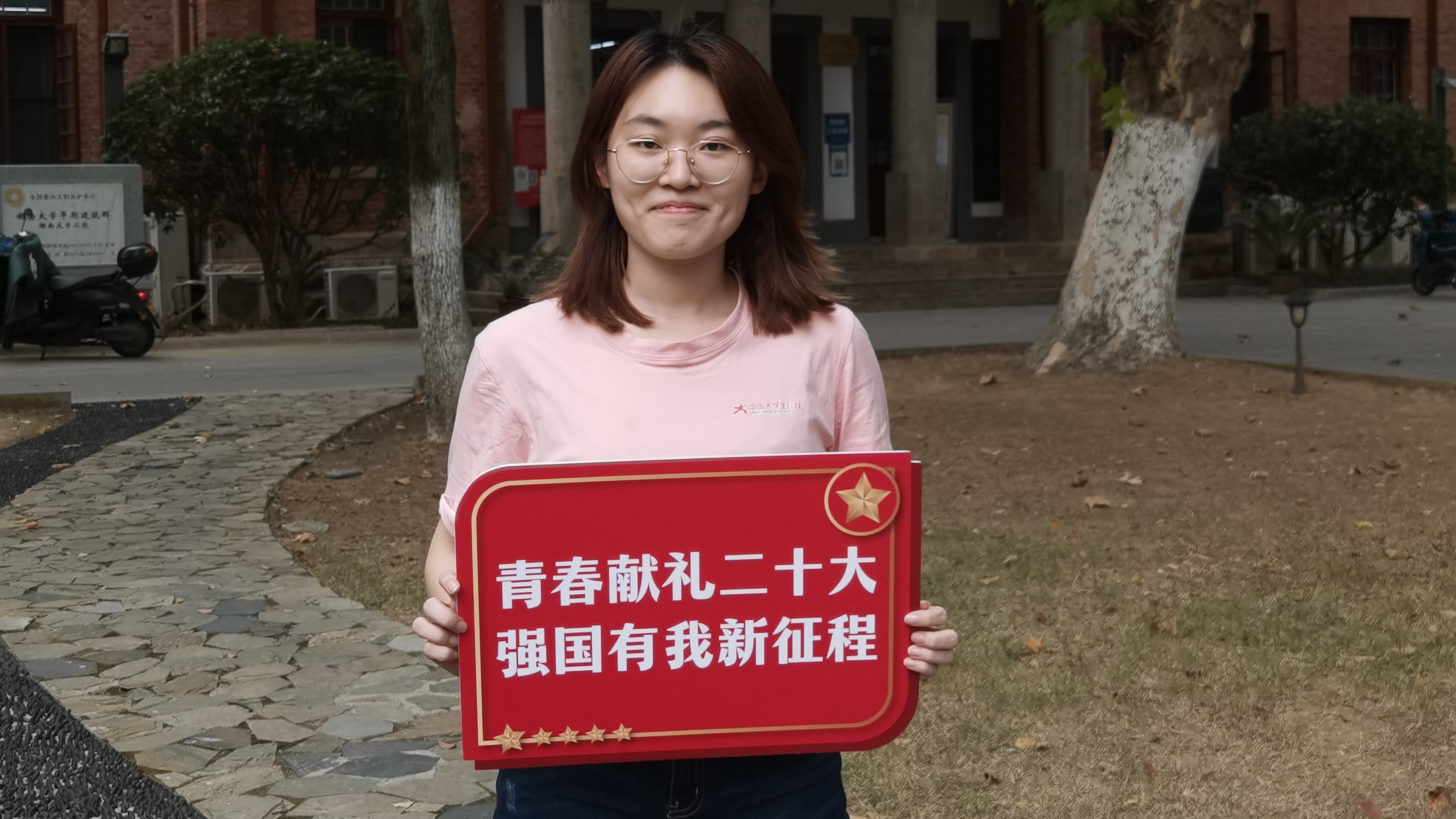 湖南大學“喜迎二十大，青春心向黨”活動照片1.jpg