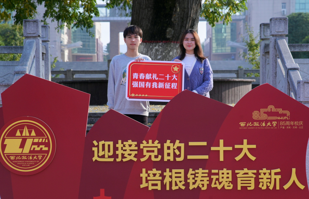 西北政法大學校園行.jpg