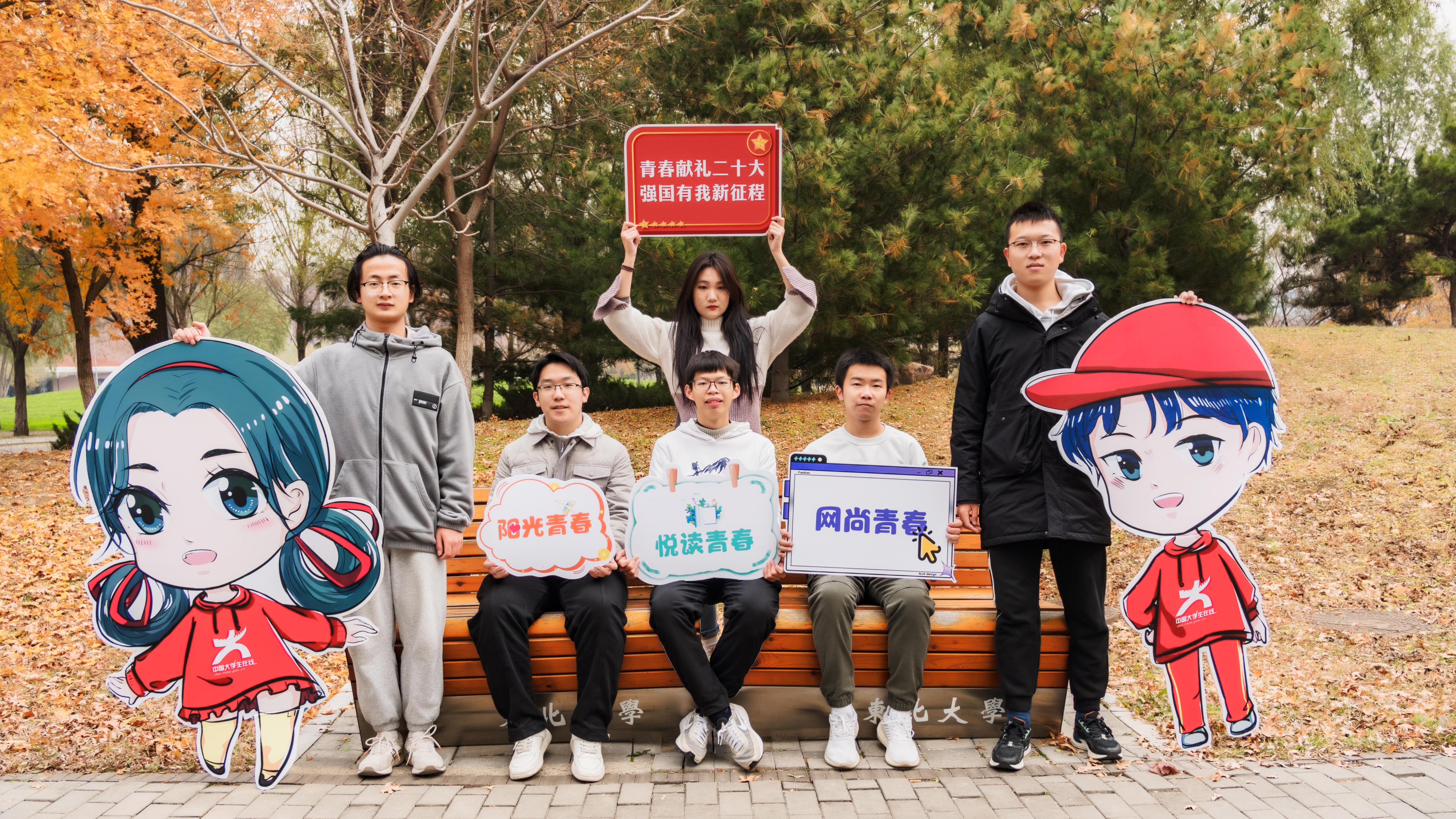 中國大學生在線校園行東北大學站-5.jpg