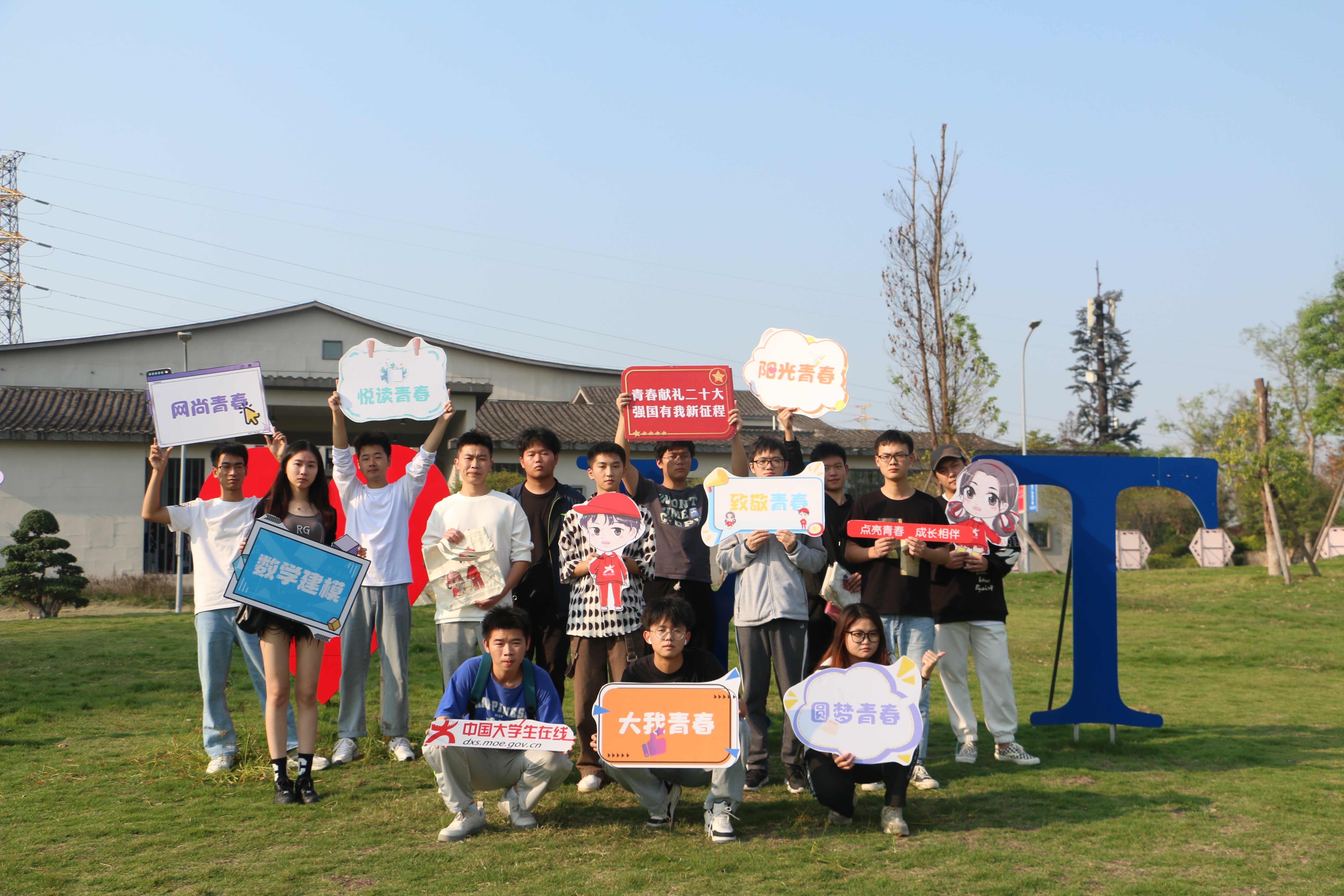 重慶移通學院校園行-校內草坪合影打卡.JPG