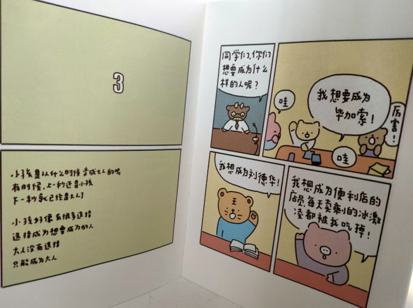 漫画】带壳的牡蛎是大人的心脏| E'GA書店