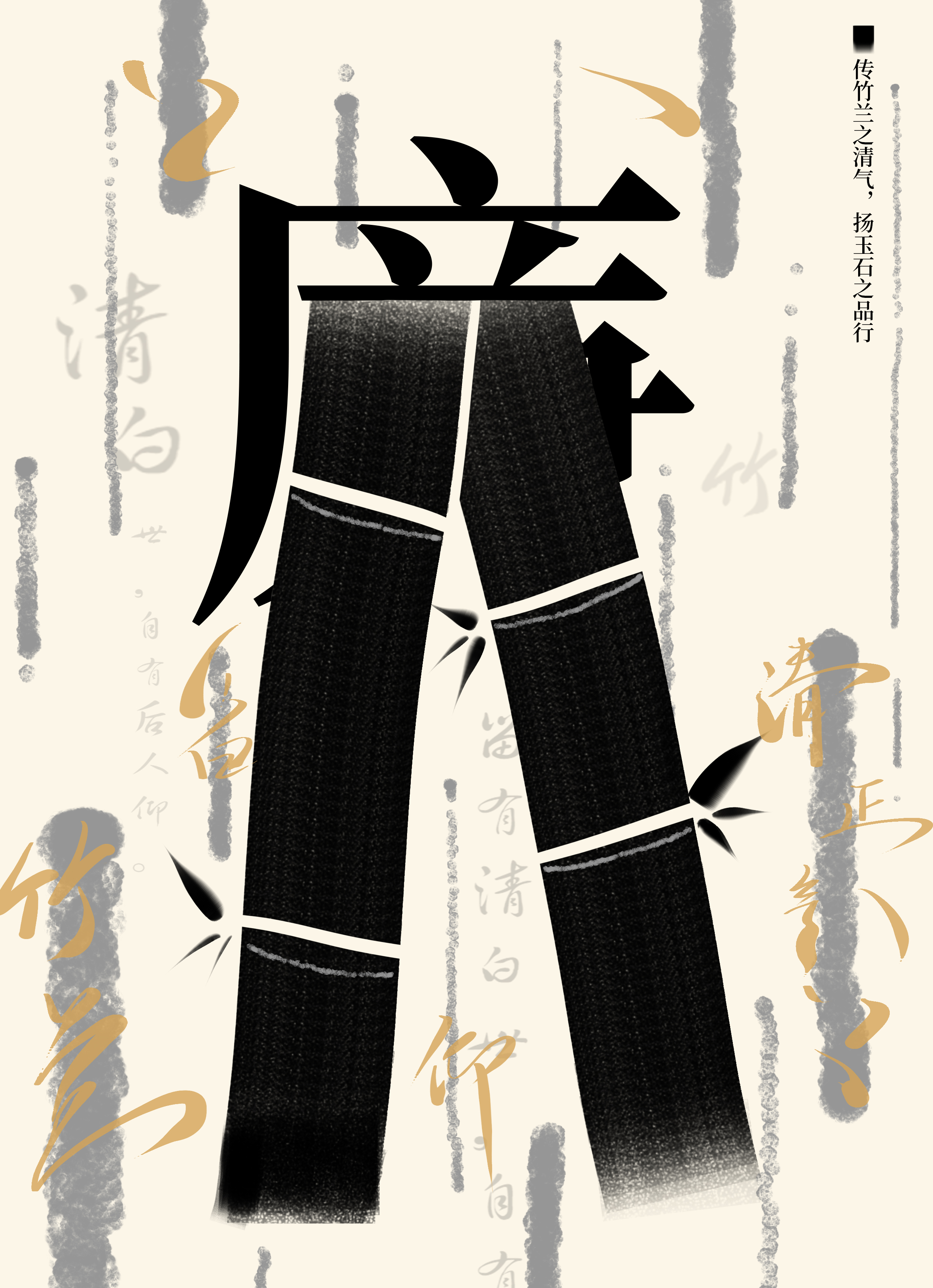 《廉心向未来》 (2).jpg