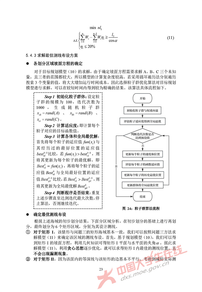 B226_页面_23.jpg