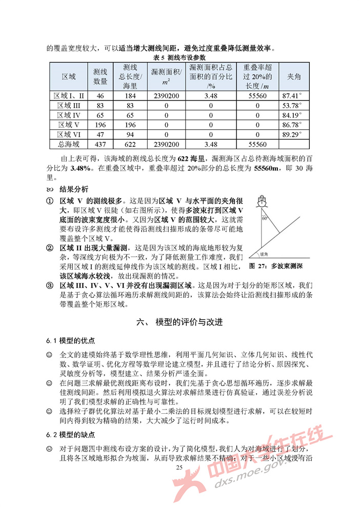 B226_页面_25.jpg