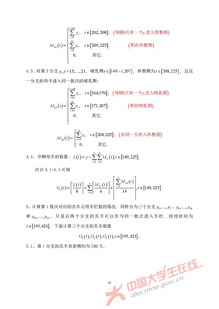 D039_页面_16.jpg