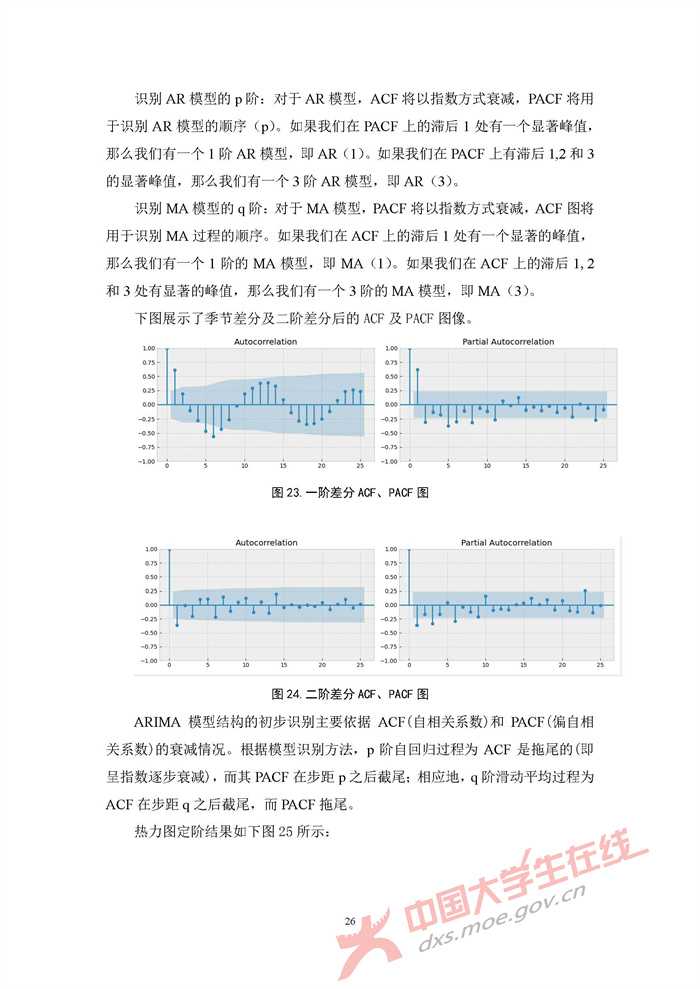 E032_页面_26.jpg