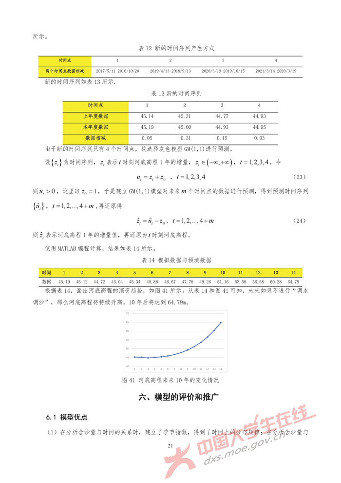 E176_页面_21.jpg