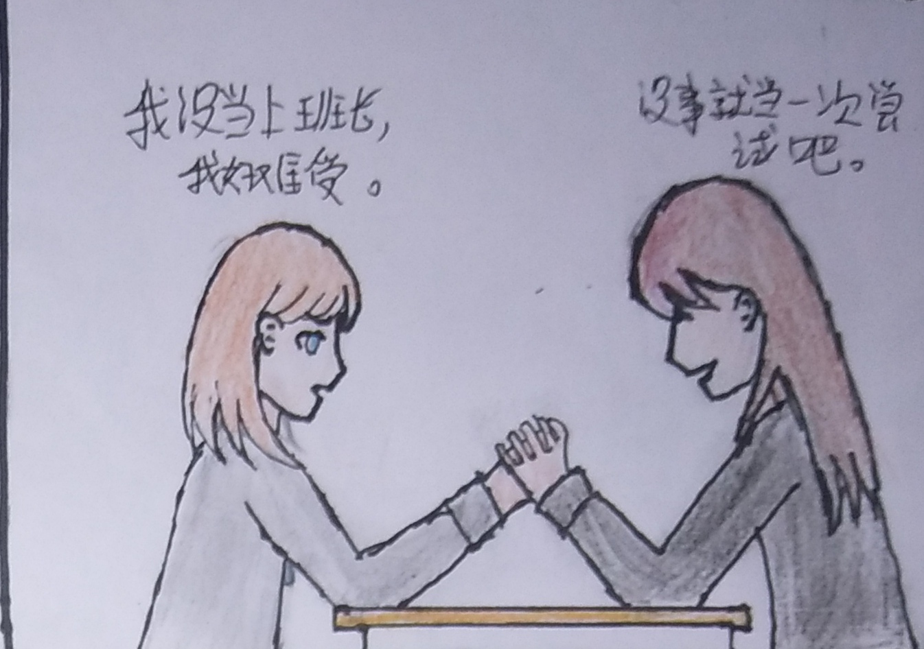 竞选失败后难受与朋友聊天并受到鼓舞