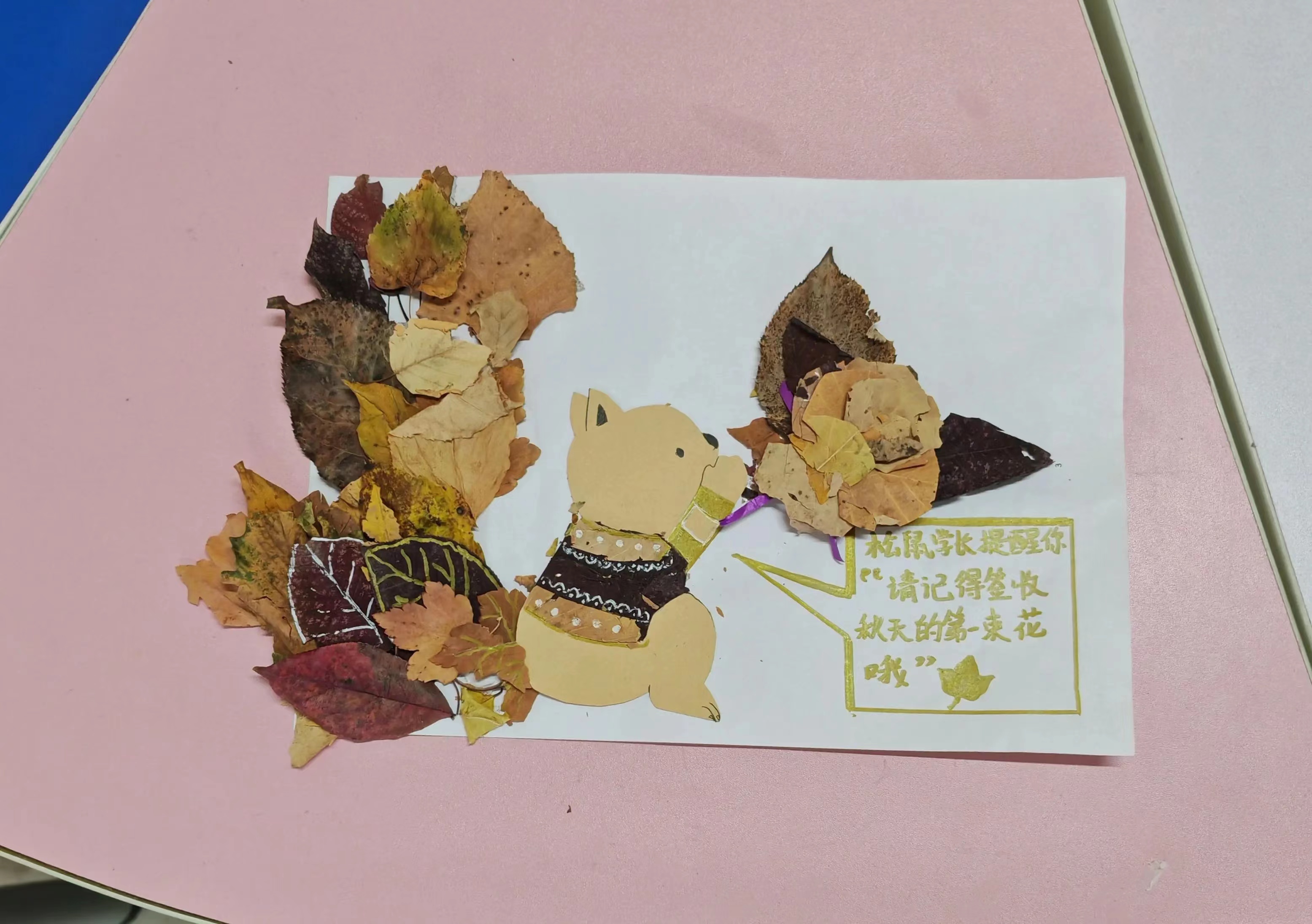 请记得查收秋天的第一束花哦