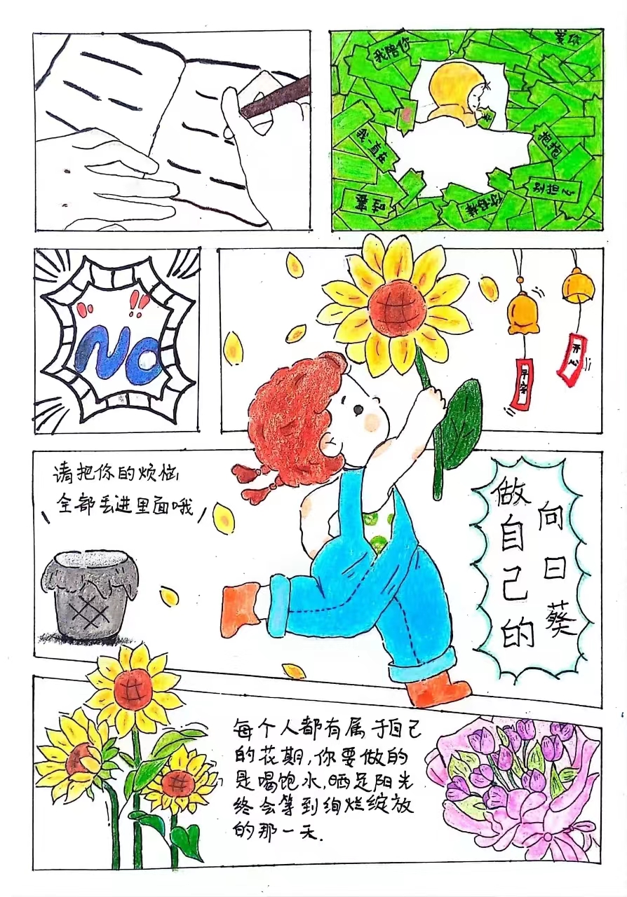 人生没有无用的经历，只要我们一直向前走，天纵会亮，花自向阳开，人终向前走。