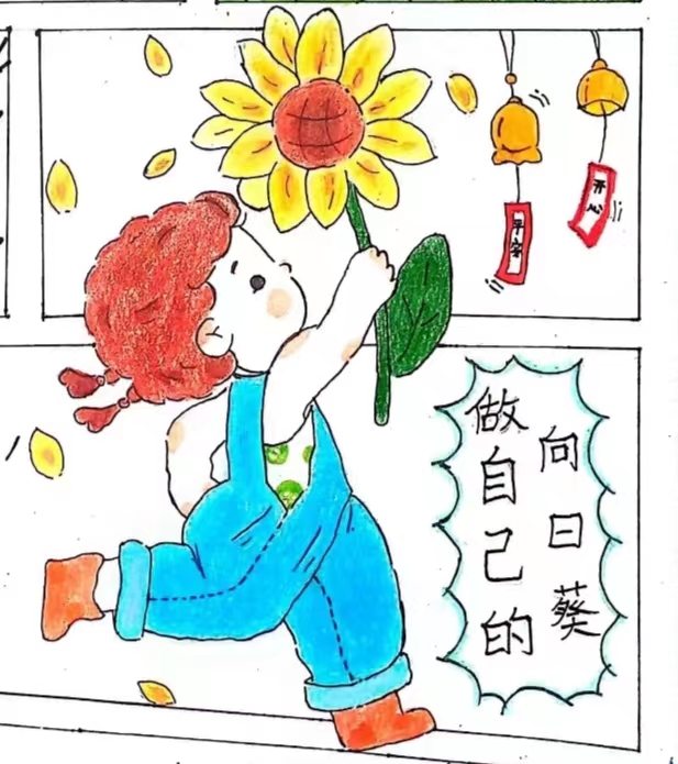 向阳花开，做自己的向日葵。