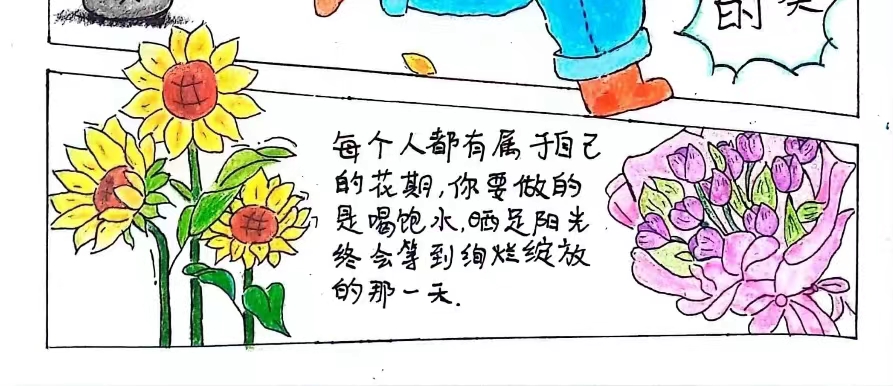 每个人都有属于自己的花期，你要做的是喝饱水，晒足阳光，终会等到绚烂绽放的那一天。