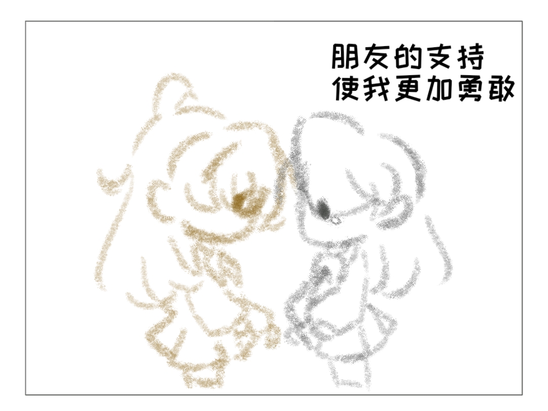 心理漫画第三幅：朋友紧紧握住女孩的手，头凑近她说悄悄话。这样的鼓励和支持让女孩不再哭泣，真正有勇气去面对生活的挫折。