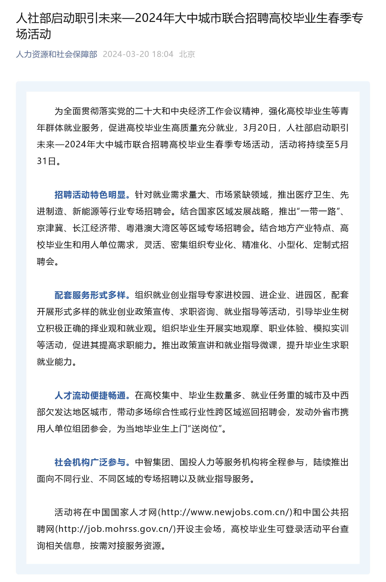 火狐截图_2024-03-26T04-32-30.897Z