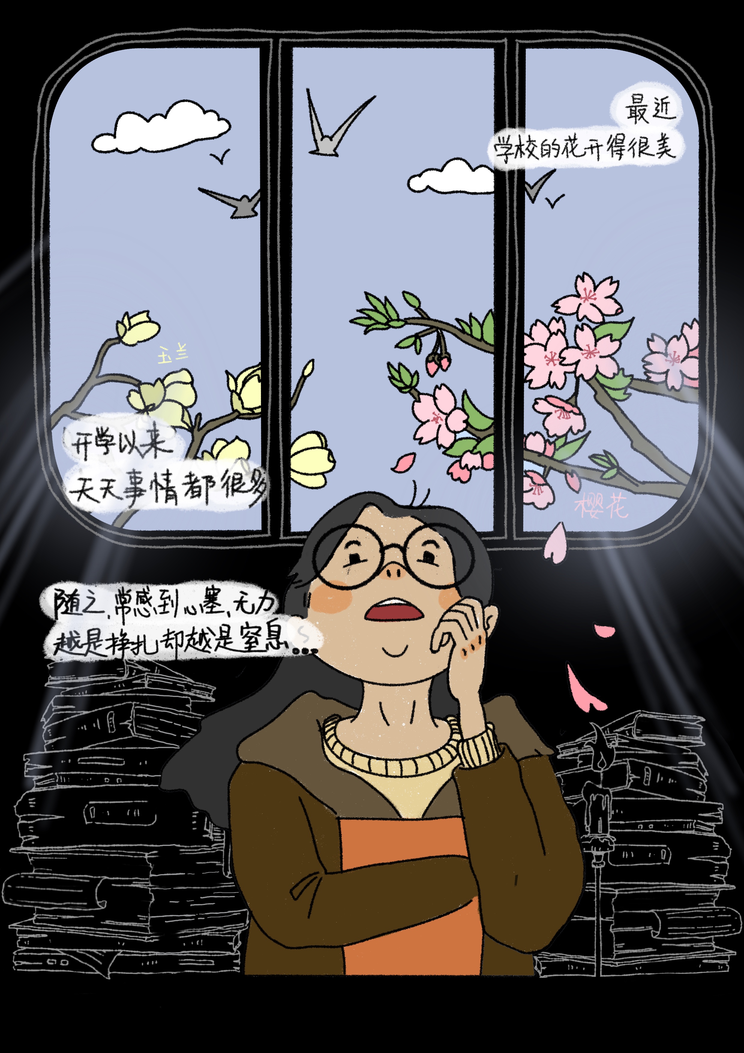 丨苏州大学第十届大学生心理漫画大赛成功举办