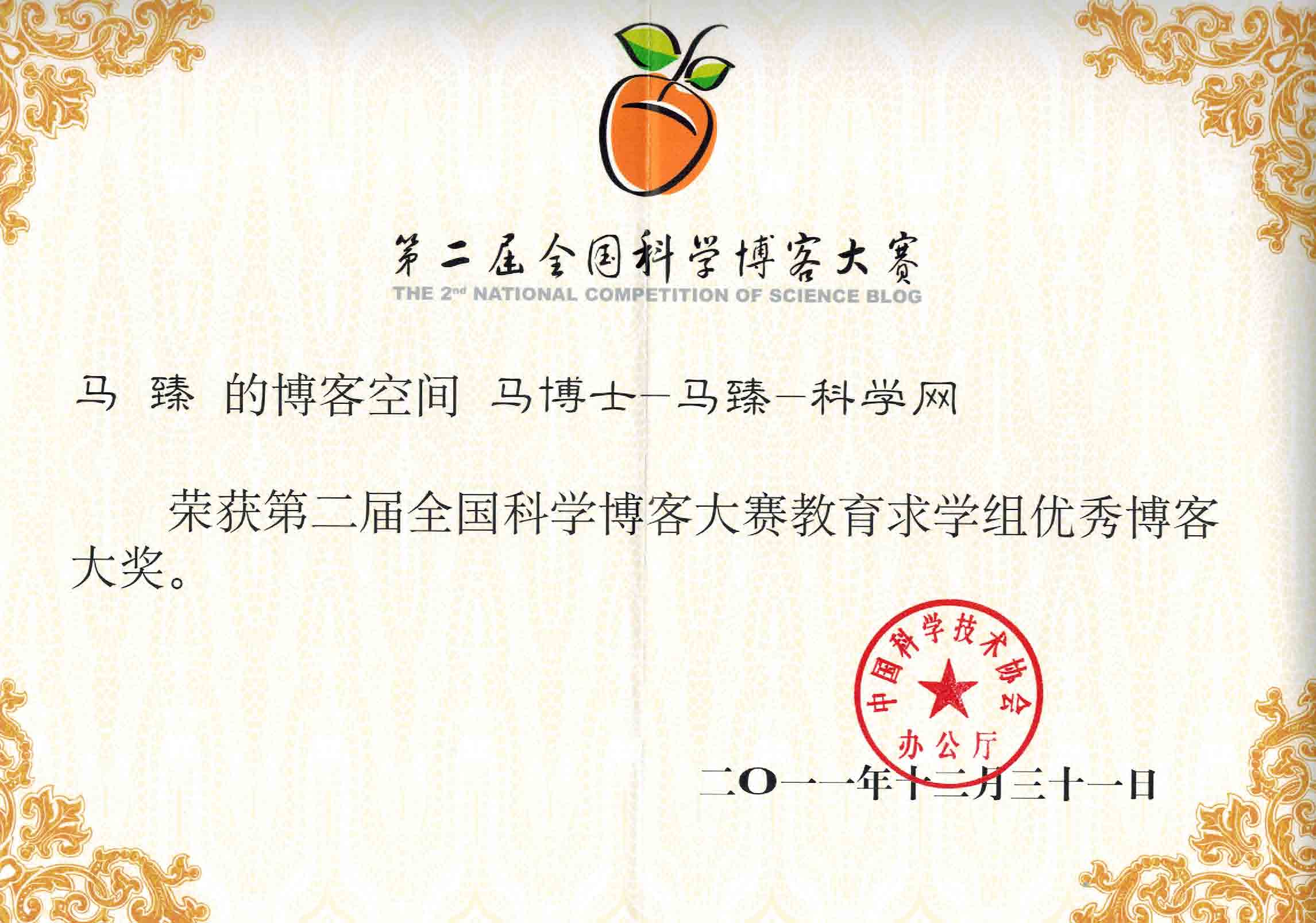 優(yōu)秀博客大獎(jiǎng).jpg