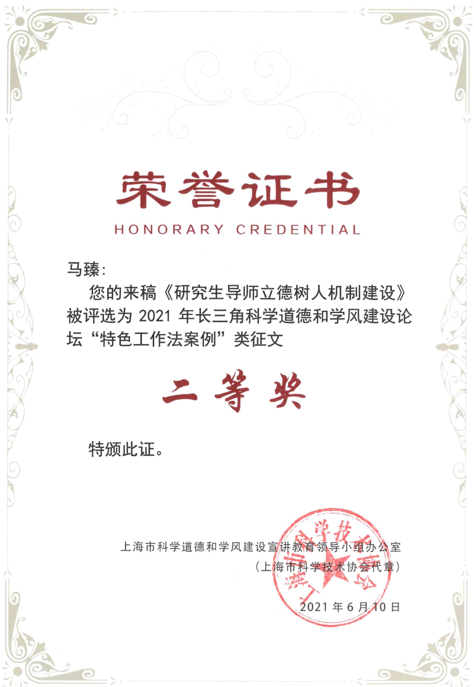 微信圖片_20210908192221-2.jpg