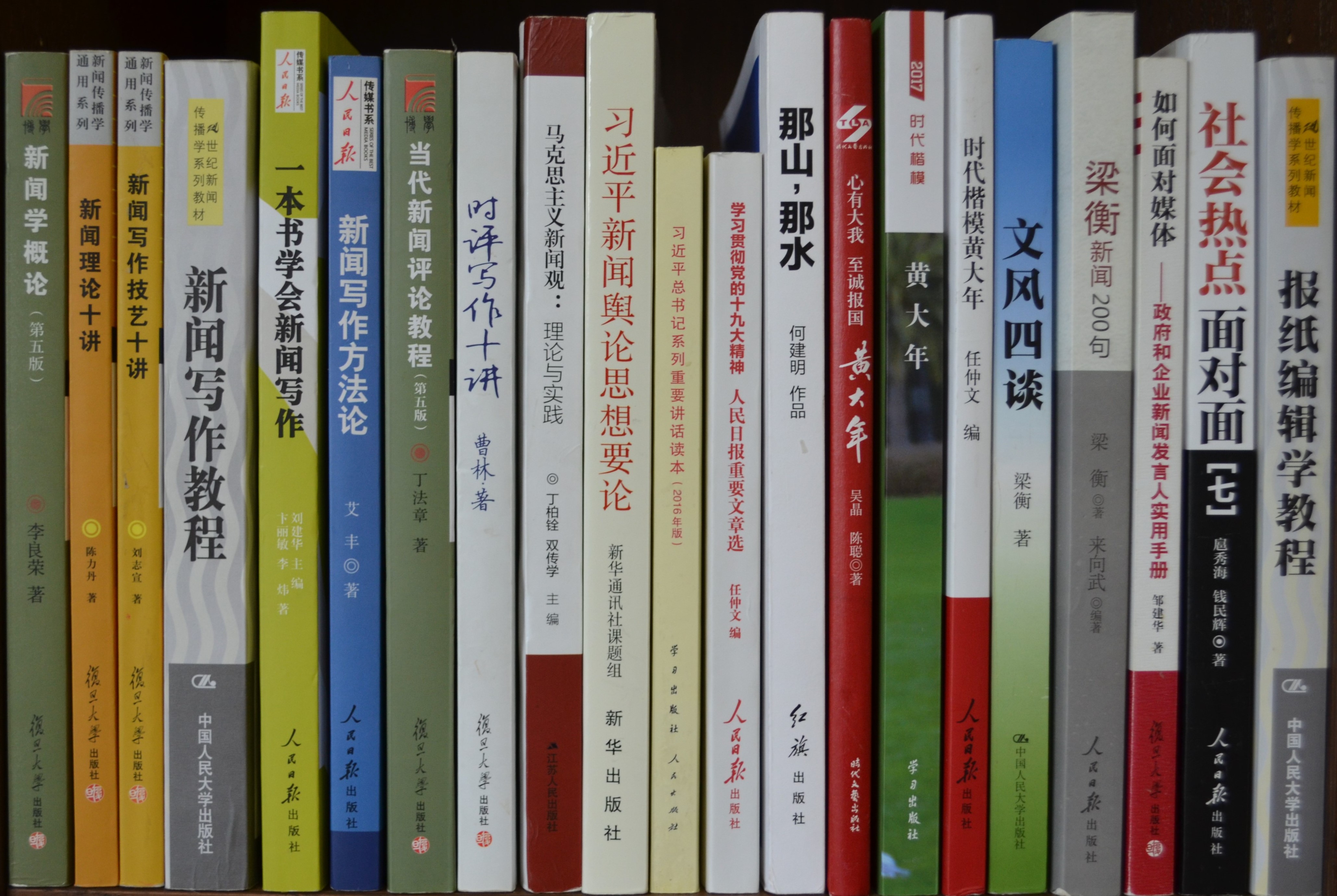 A教授的部分藏書.jpg