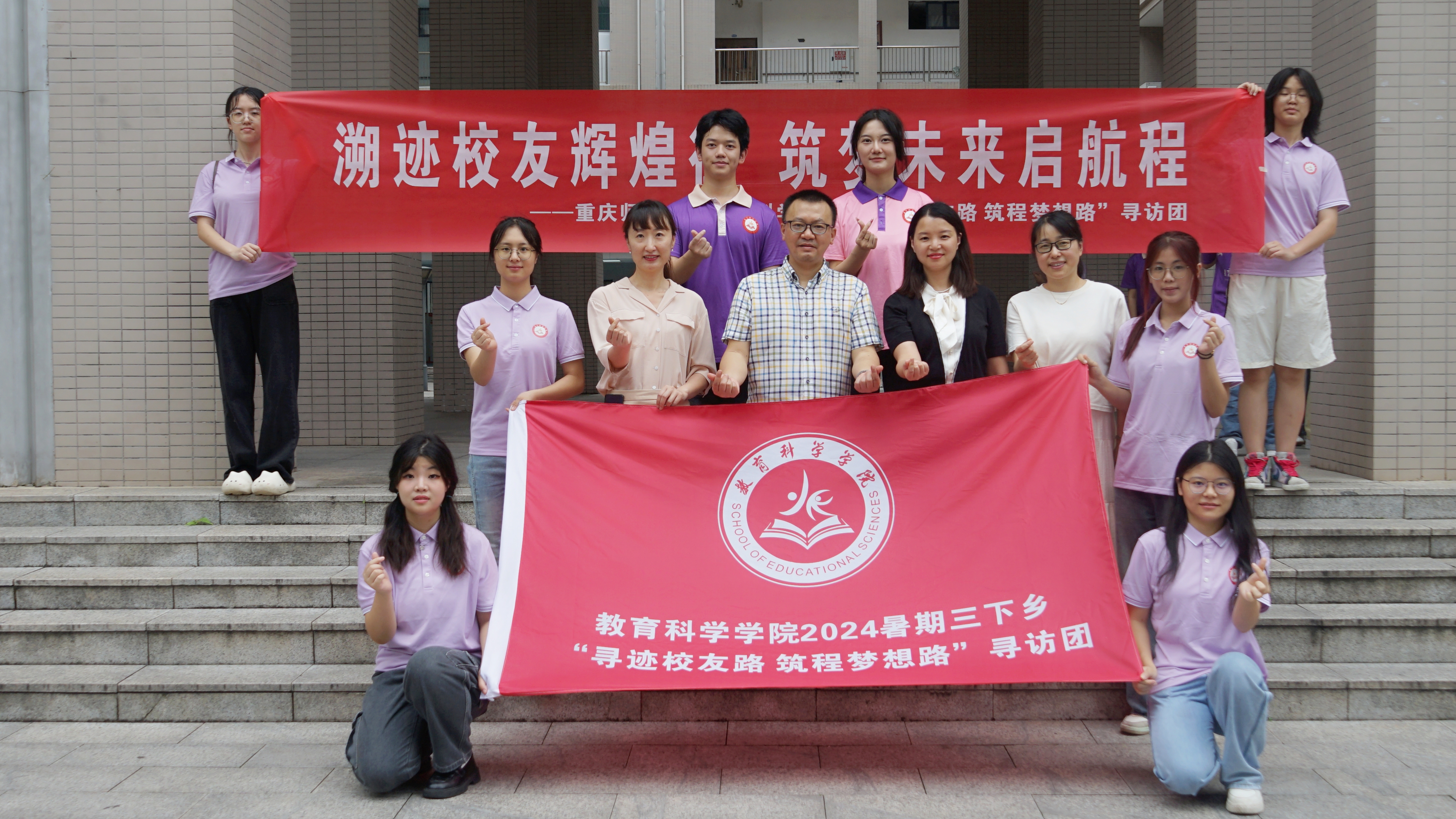 图为寻访团成员与学院老师集体合照。通讯员 廖玉平 摄